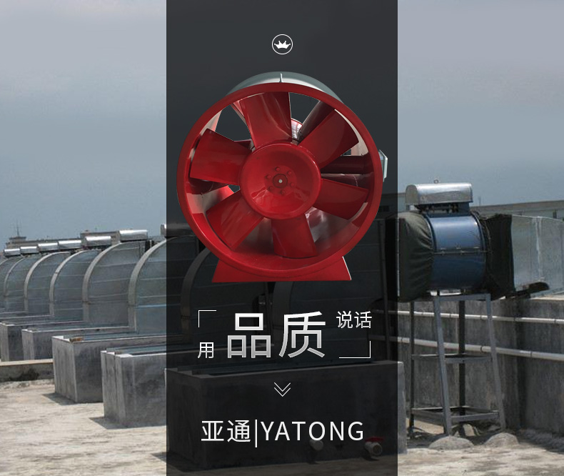 swf混流通風(fēng)機(jī)振動(dòng)過大