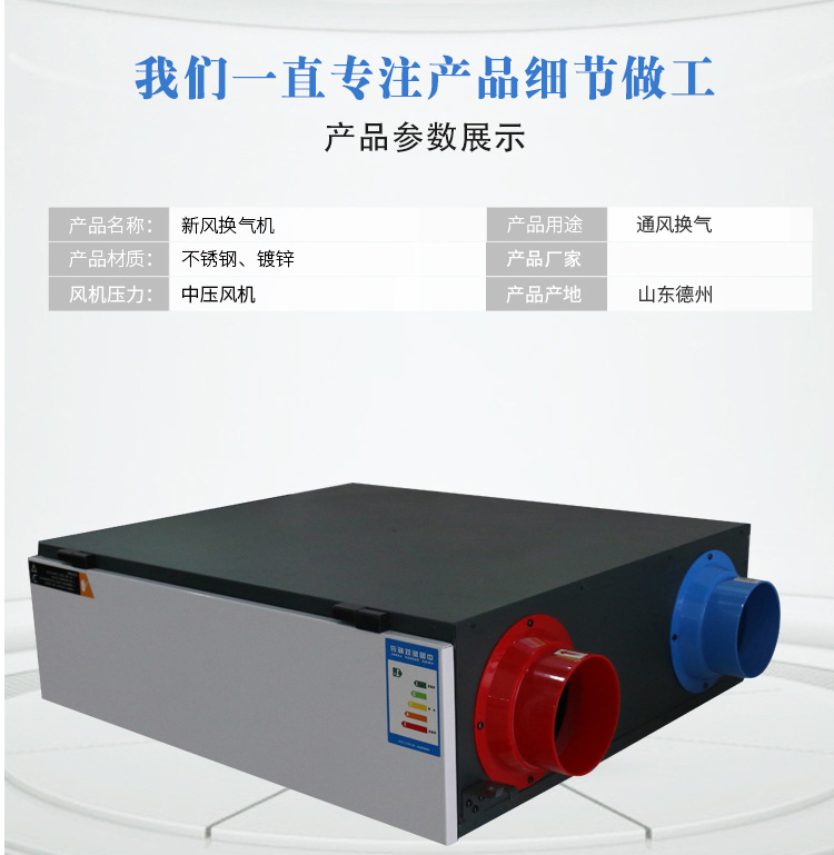 家用商用新风换气�? onmousewheel=