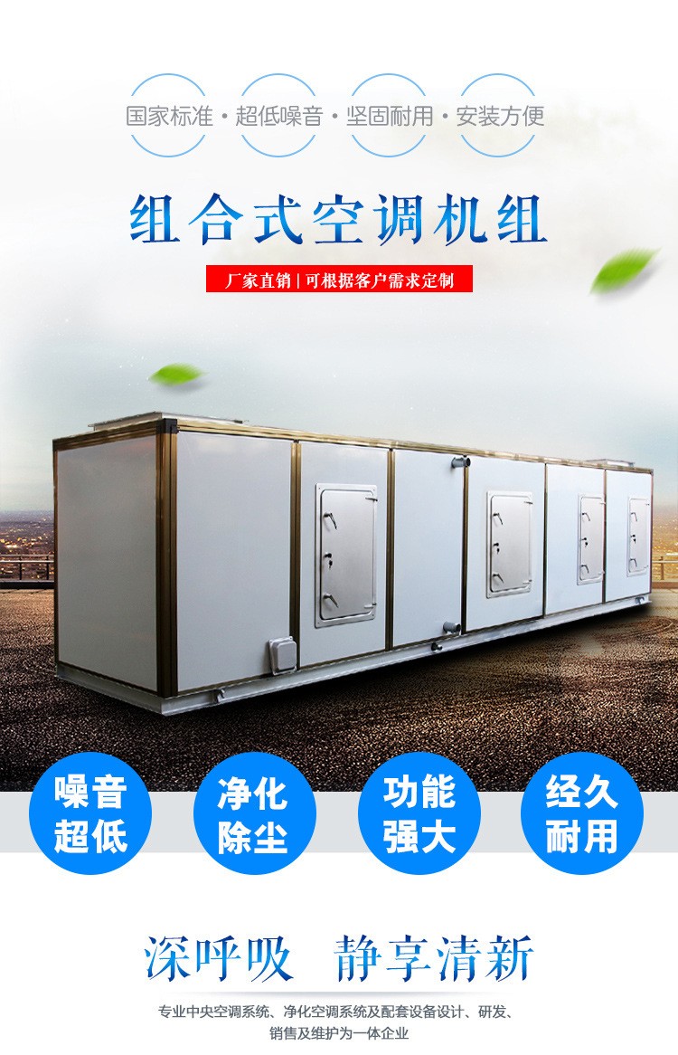 ​空气机房的诞生�Q�组合式�I����机组从出厂到�q�行的工�E�配合参�? onmousewheel=