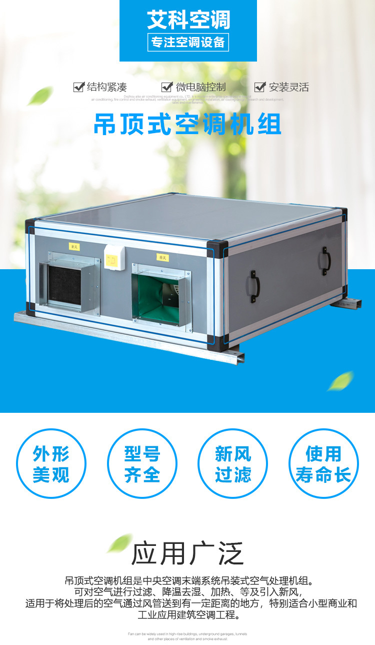 吊顶式空气处理机�l�外机结��C��(ji��n)怎么办？