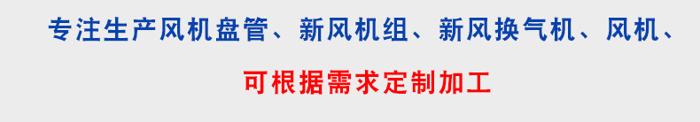 安裝新風(fēng)換氣機的要求有哪些？