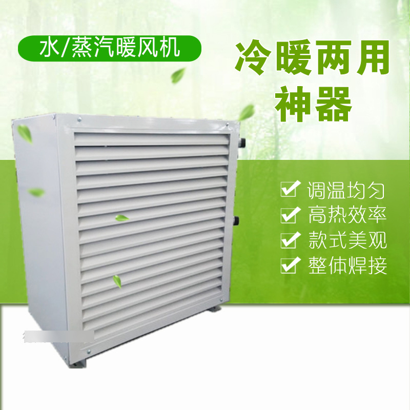 暖风�I�行于寒冬角落：暖风机选型逻辑与场景适配参�? onmousewheel=