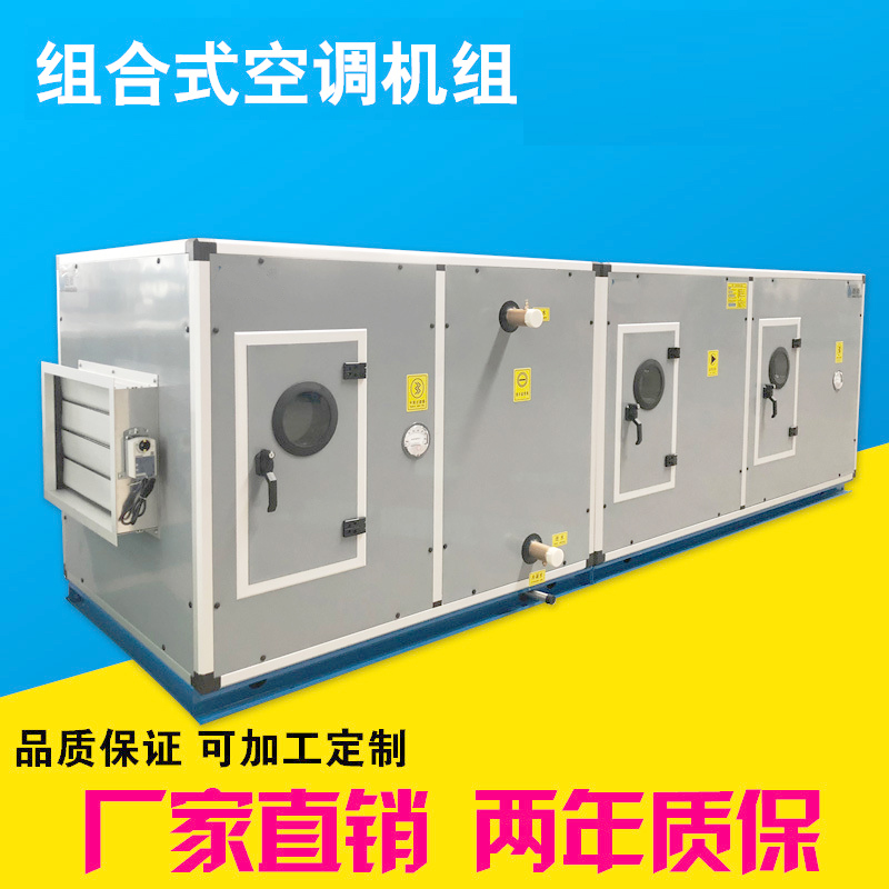 組合式空調(diào)機組的風機壓頭