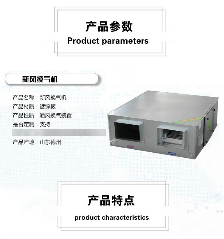 裝置新風換氣機時應(yīng)注意的事項