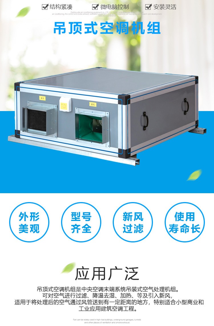 �l�合式空调机�l�能解决哪些�I�气问题�Q? onmousewheel=