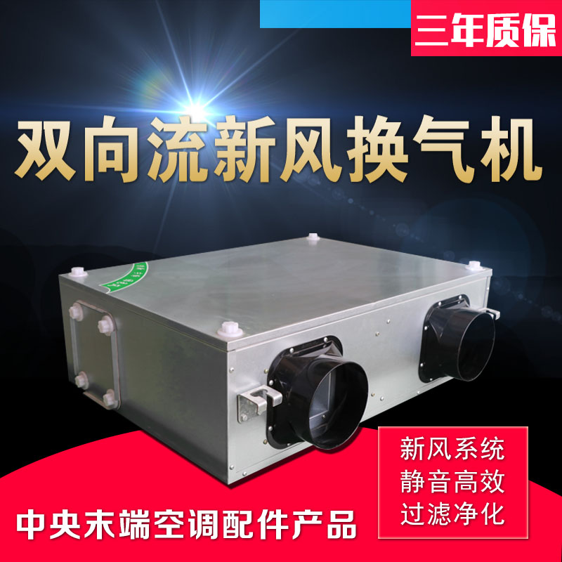 在安裝新風換氣機時需注意的問題!
