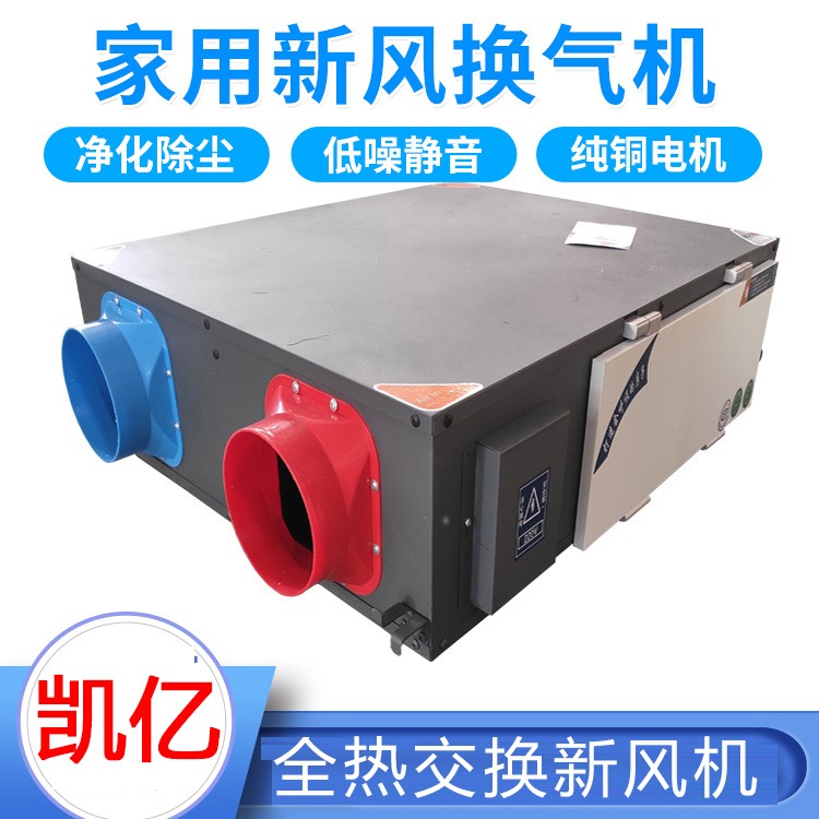新風(fēng)換氣機有哪些不為人知的秘密?