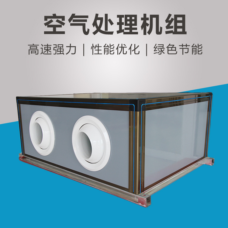 新風(fēng)機組和空調(diào)機組的區(qū)別？？