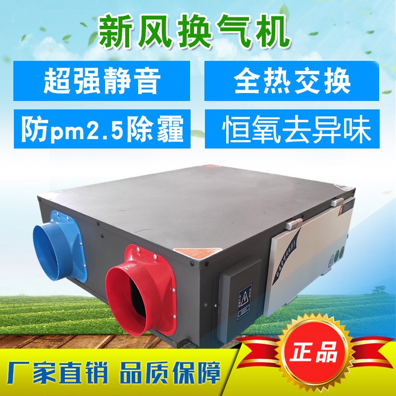 新风换气�?全热交换 高效�?低噪�? onmousewheel=