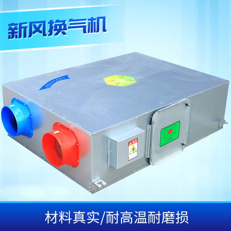什么樣的新風(fēng)換氣機(jī)系統(tǒng)才耐用呢？