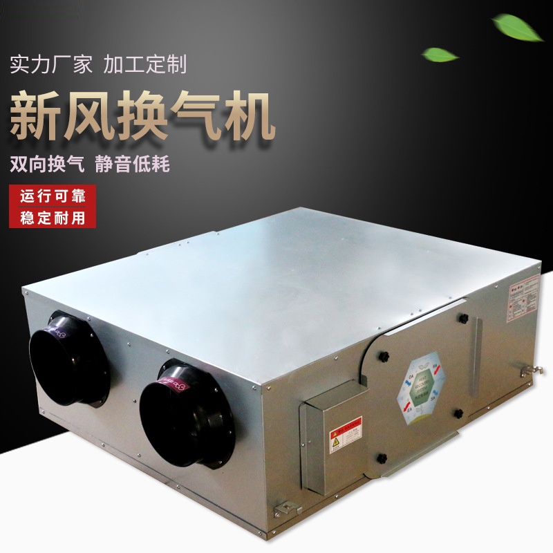 家用新風(fēng)機(jī)安裝的重要性