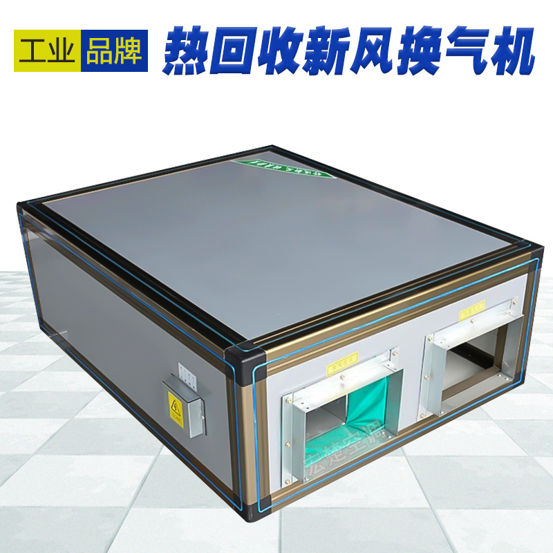 臥式空氣處理機(jī)組(臥式新風(fēng)機(jī)組) 的特點