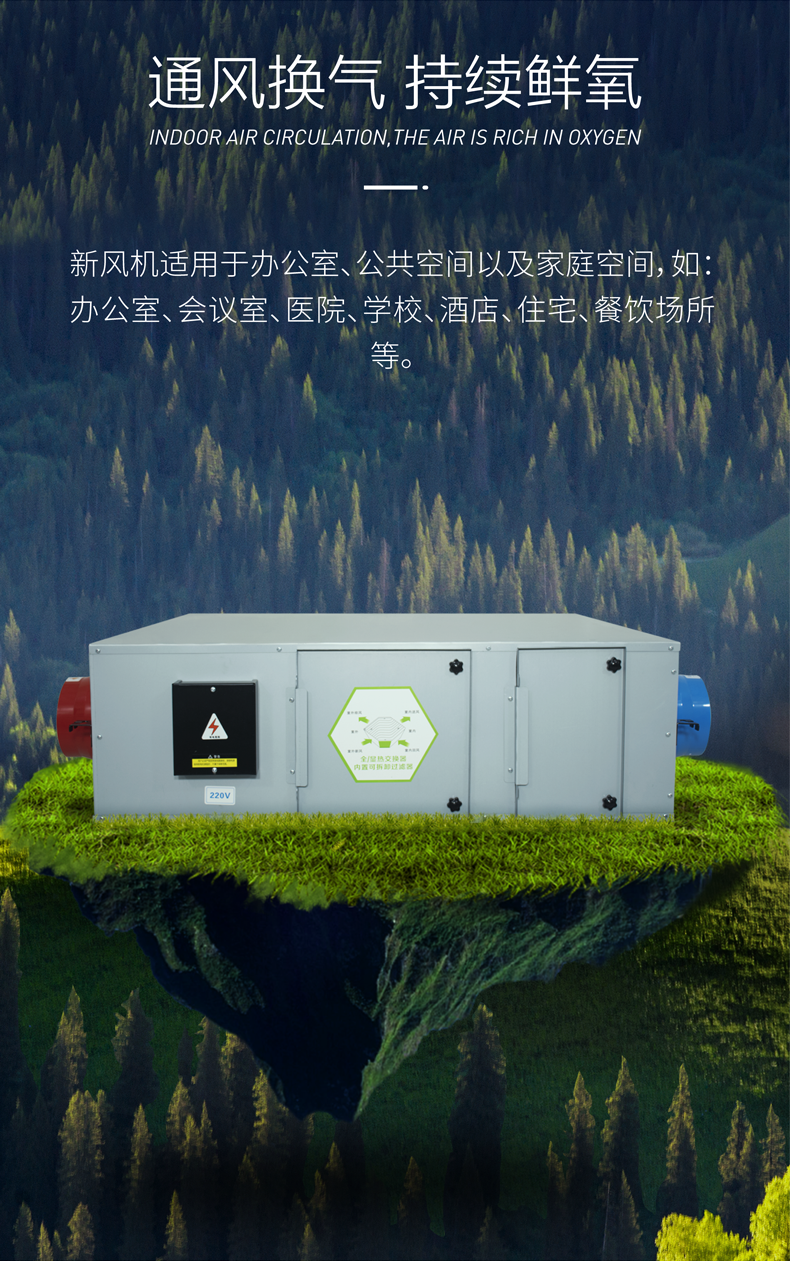 怎樣給新風(fēng)換氣機(jī)除垢？
