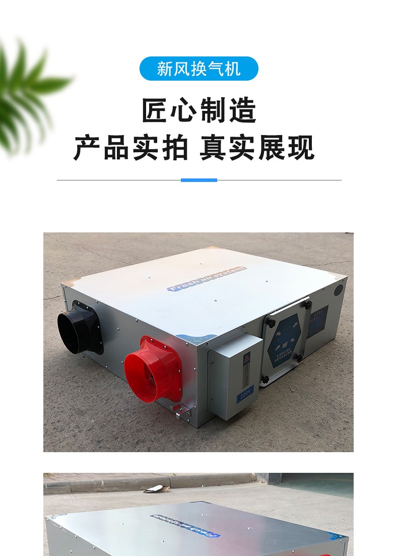 新风换气�?吊顶式净化新风全热交换器
