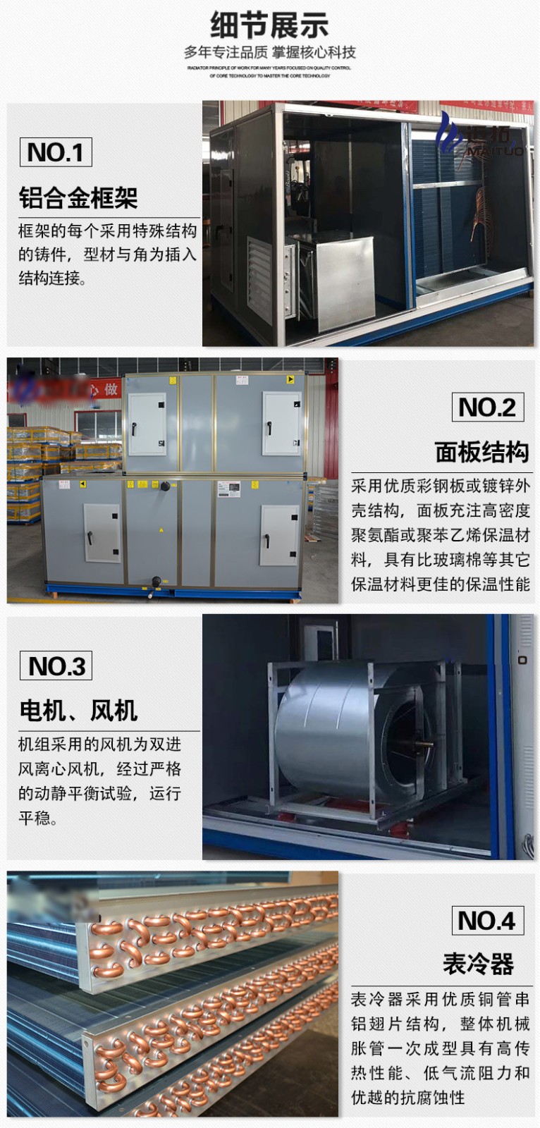 凯亿�l�合式净化空调机�l�内部分�c? onmousewheel=
