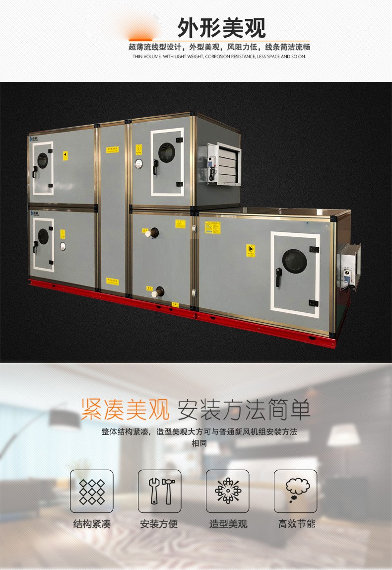 凯亿�l�合式净化空调机�l�内部分�c? onmousewheel=
