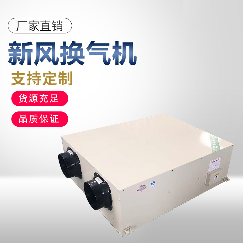 新風(fēng)換氣裝置包括什么部件？