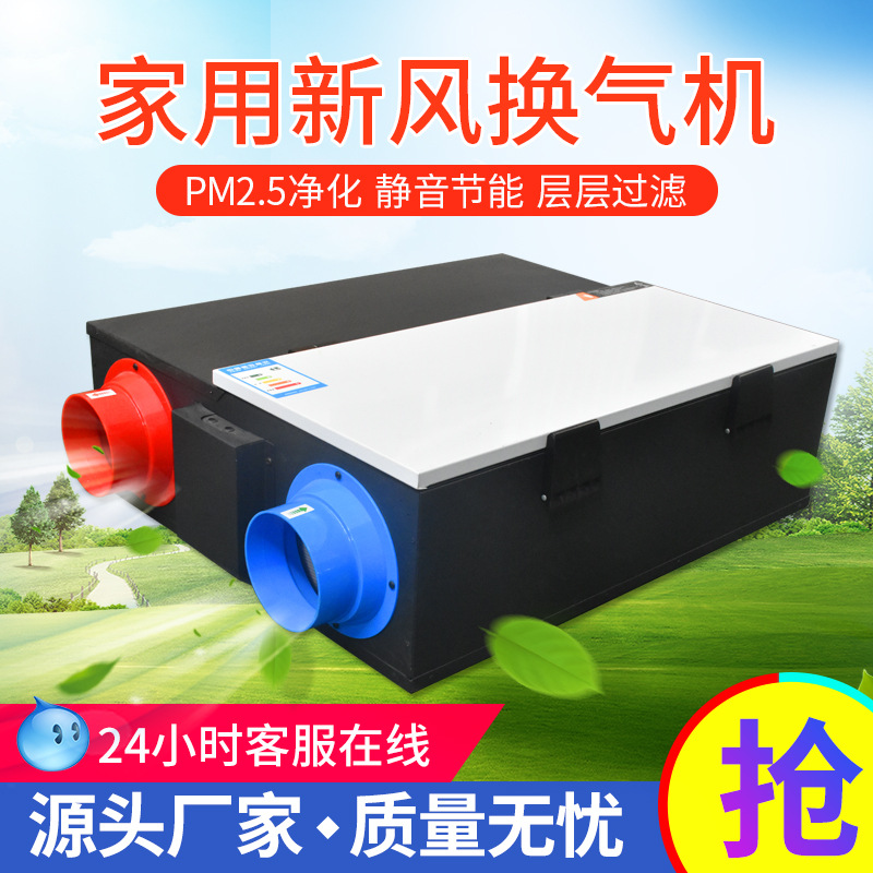 今天來(lái)給大家介紹一下新風(fēng)換氣機(jī)的全熱交換功能。