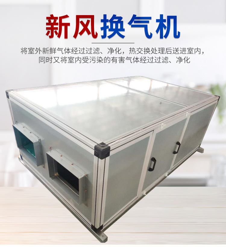 不同環(huán)境使用新風換氣機有什么標準？