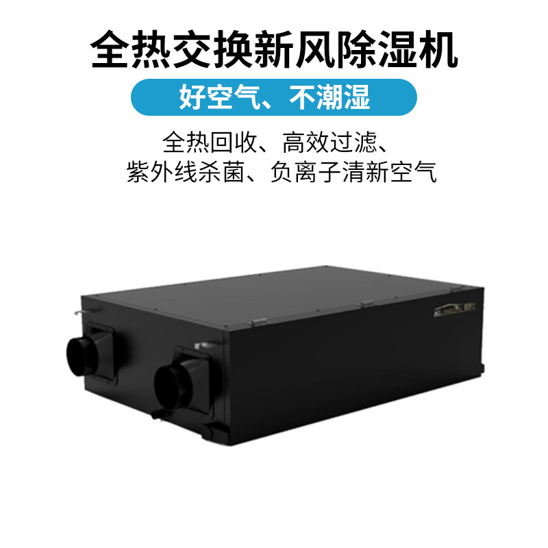 如何改善新風換氣機的噪音問題？