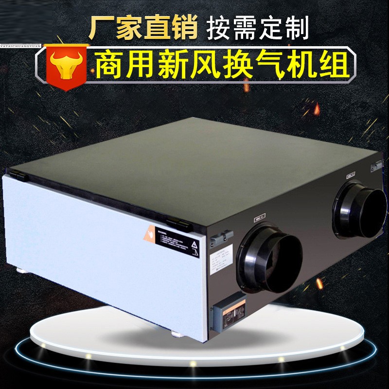關(guān)于新風(fēng)換氣機的全面解析。