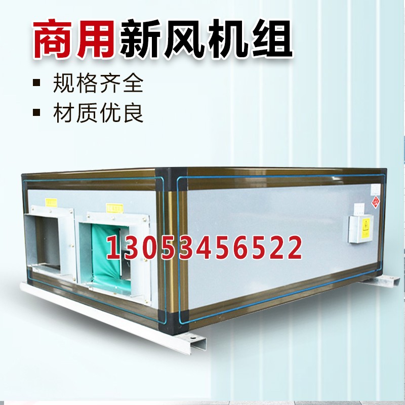 商用新風(fēng)機(jī)組該怎樣進(jìn)行日常護(hù)理工作？