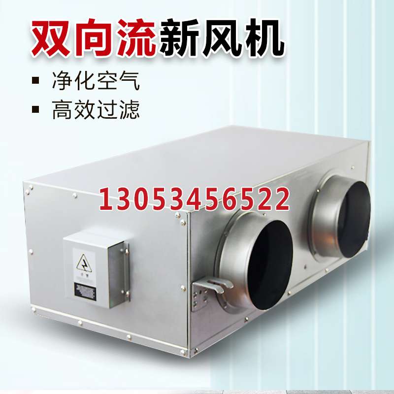 有關(guān)新風(fēng)換氣機的安裝十大注意事項！