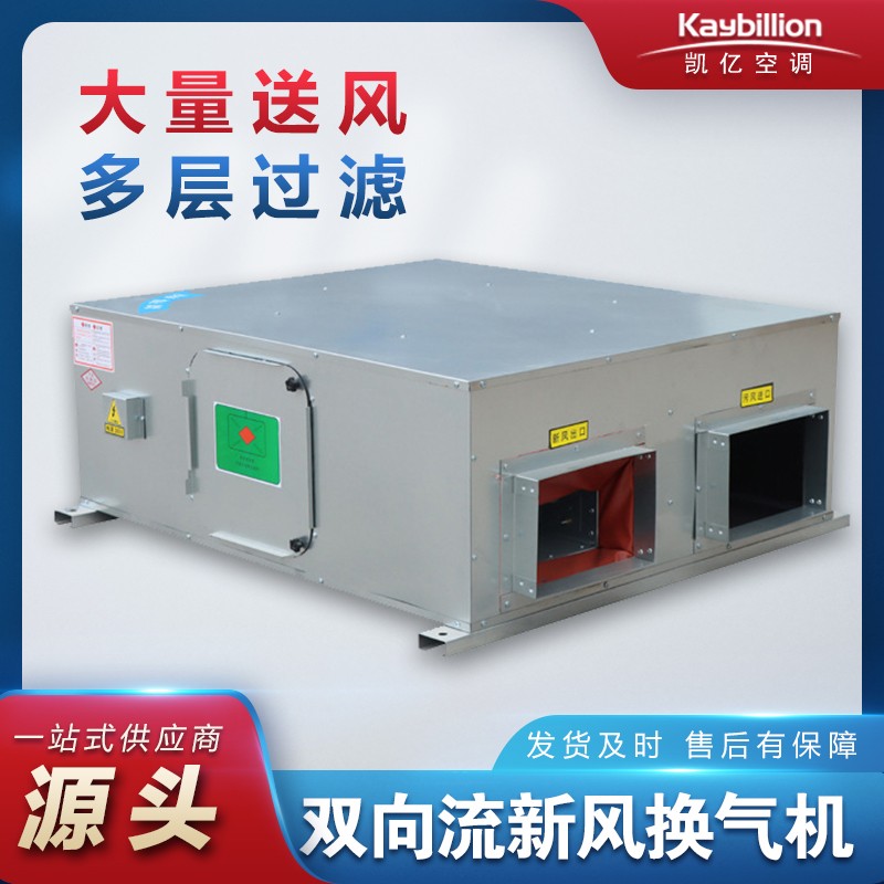 新風(fēng)機組有哪些具體的作用？
