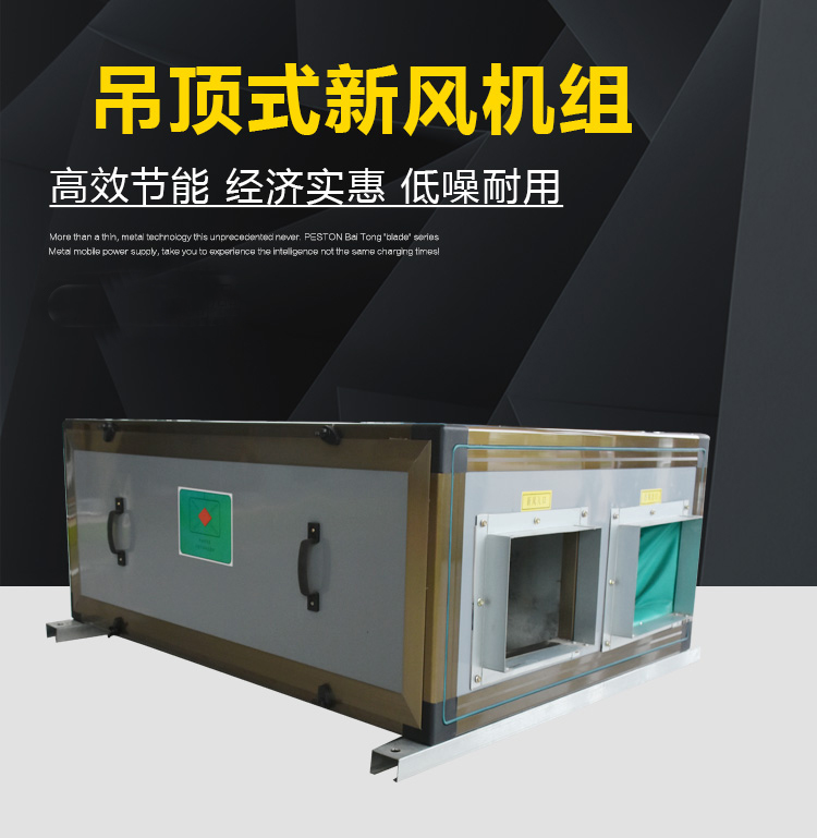 新風(fēng)換氣機深受用戶認(rèn)可的關(guān)鍵優(yōu)勢！