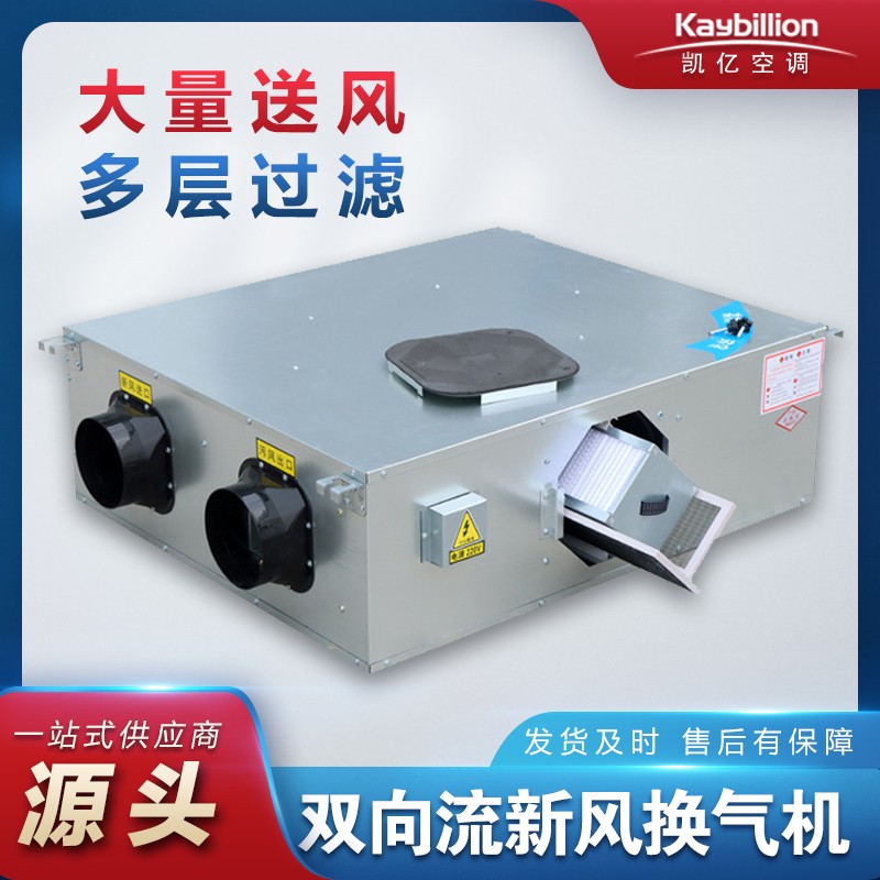 新風換氣機清理阻垢解決措施
