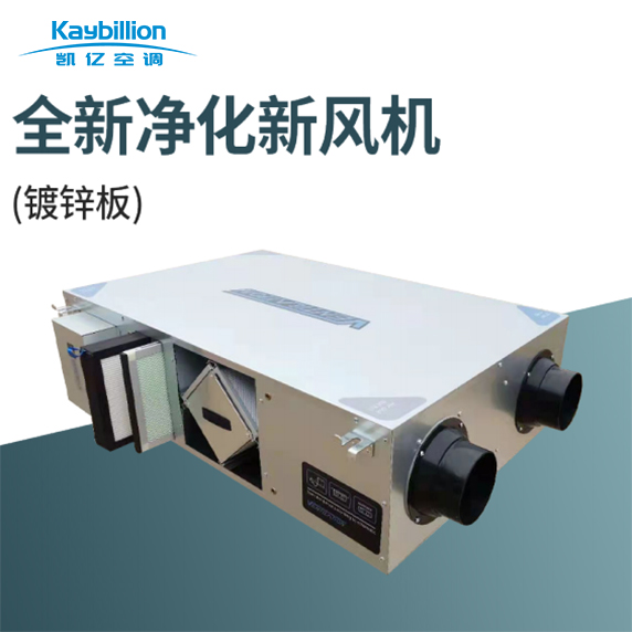 新風換氣機的風量與凈化效果有關系嗎？