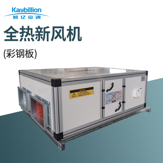 新風(fēng)換氣機(jī)的這些安裝要求你都了解嗎?