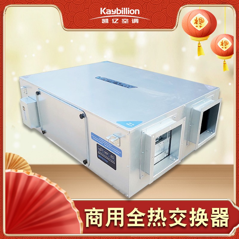 什么是新風(fēng)換氣機(jī)？有哪些優(yōu)點(diǎn)以及作用呢？