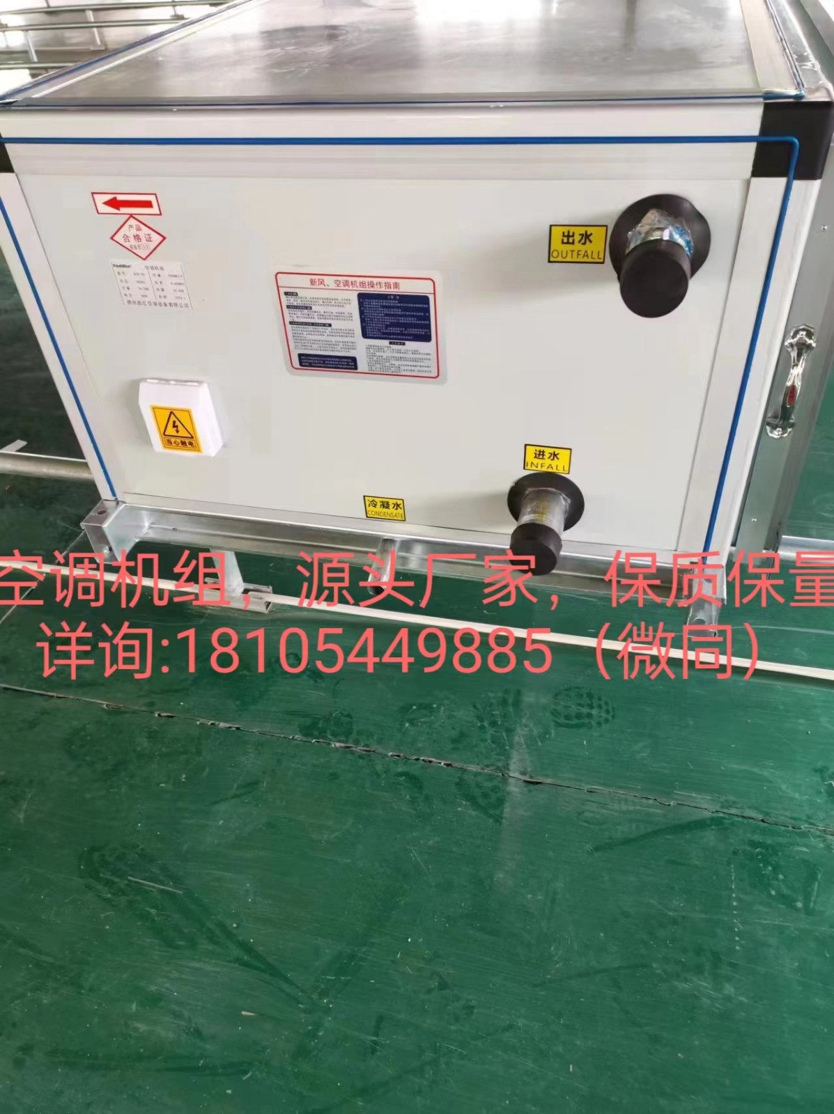 吊頂式空調(diào)機(jī)組有哪些工作原理以及安裝應(yīng)用呢？