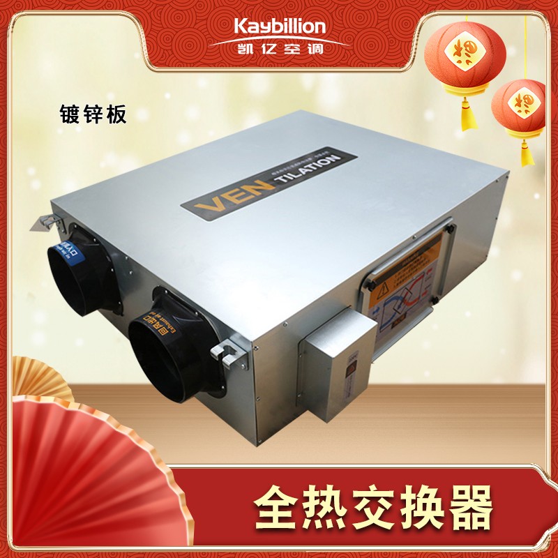 為什么要用全熱交換器呢?全熱交換器有哪些作用呢？