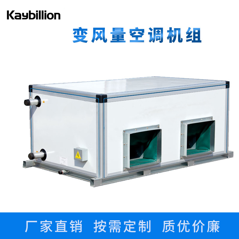 什么是吊頂式空調(diào)機組？吊頂式空調(diào)機組的應用及安裝