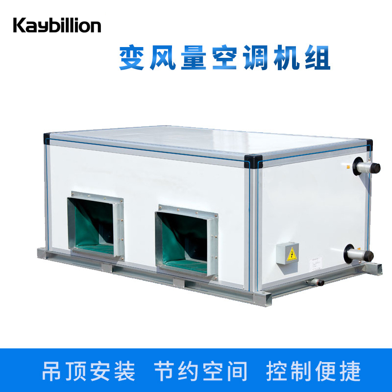 什么是吊頂式空調(diào)機(jī)組？它的應(yīng)用以及安裝