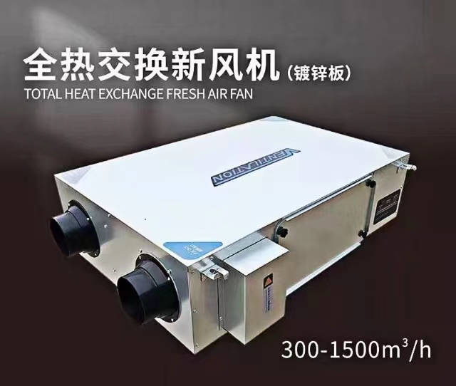 中央空調(diào)與新風(fēng)系統(tǒng)的區(qū)別有哪些呢？