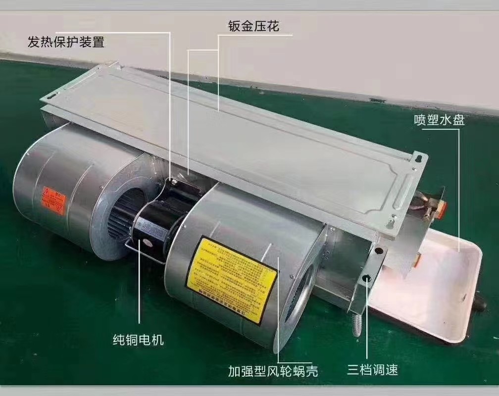 你所認識的臥式暗裝風(fēng)機盤管