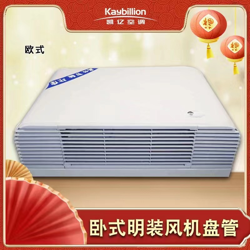風機盤管在什么高度安裝比較好