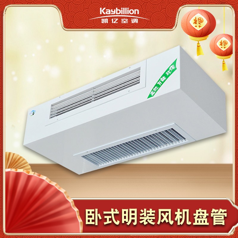 風(fēng)機(jī)盤管安裝原理