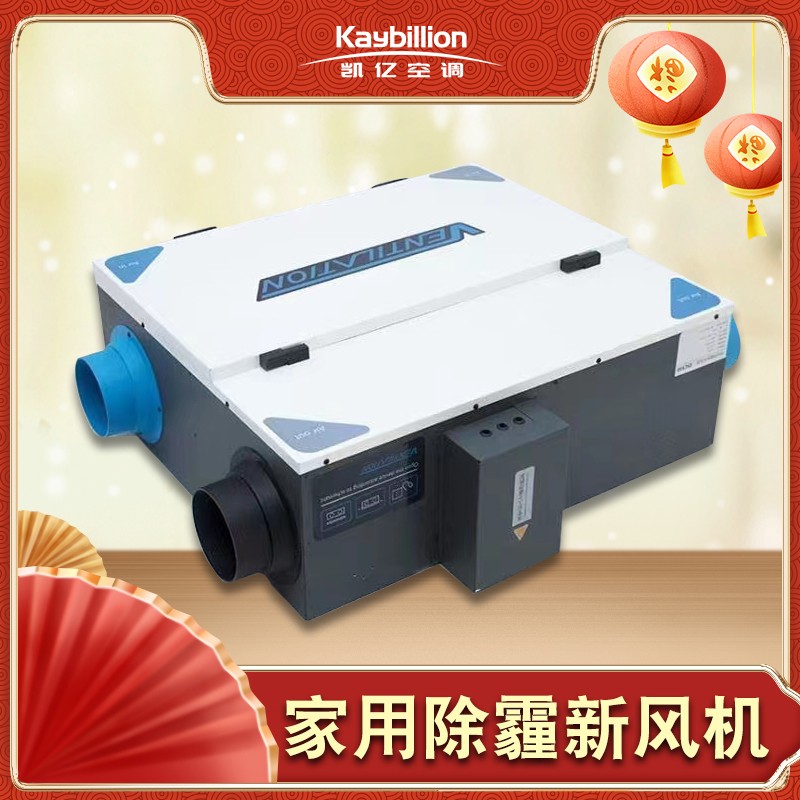 家用新風系統(tǒng)的風量越大越好嗎