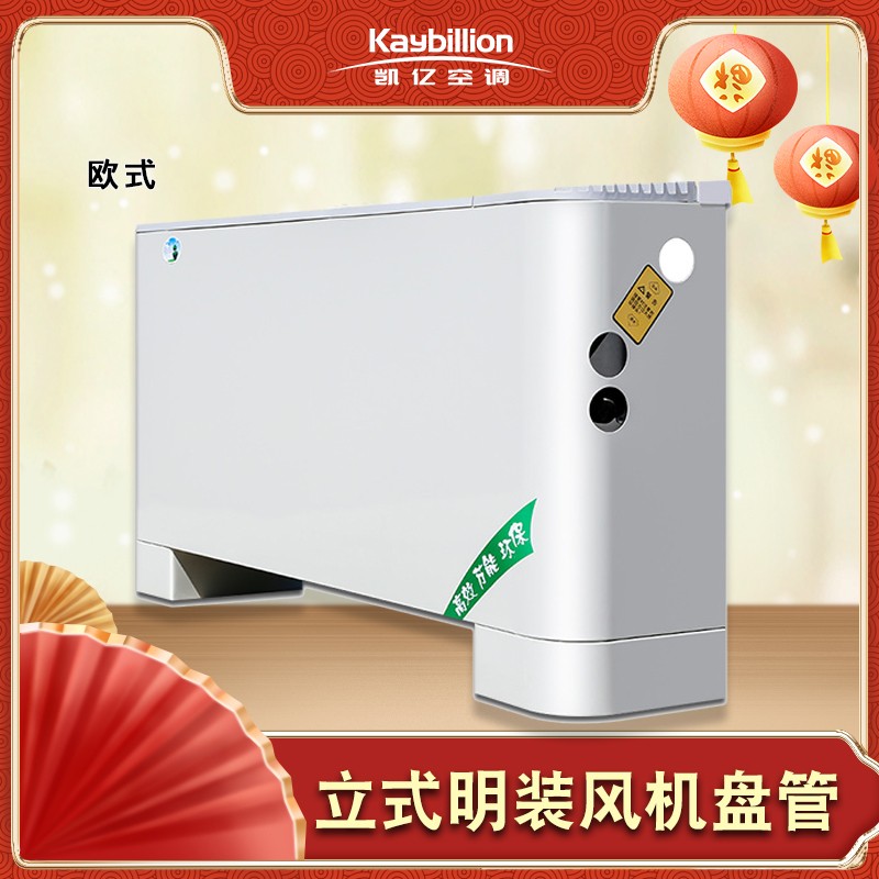 立柜式風(fēng)機(jī)盤管的優(yōu)點(diǎn)及缺點(diǎn)有哪些