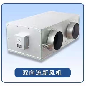 新風(fēng)換氣機(jī)的原理是什么
