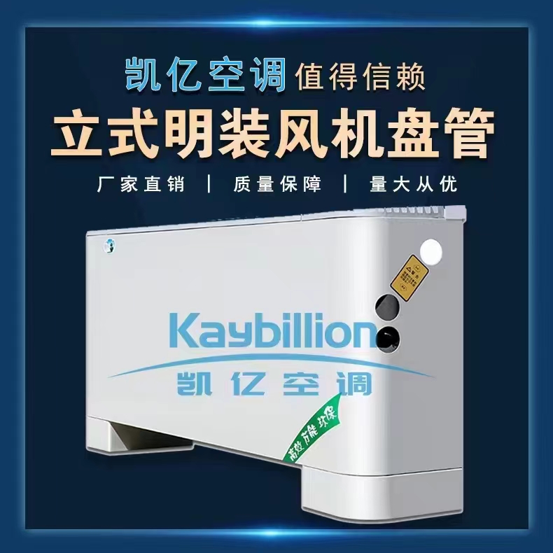 嵌入式風(fēng)機盤管