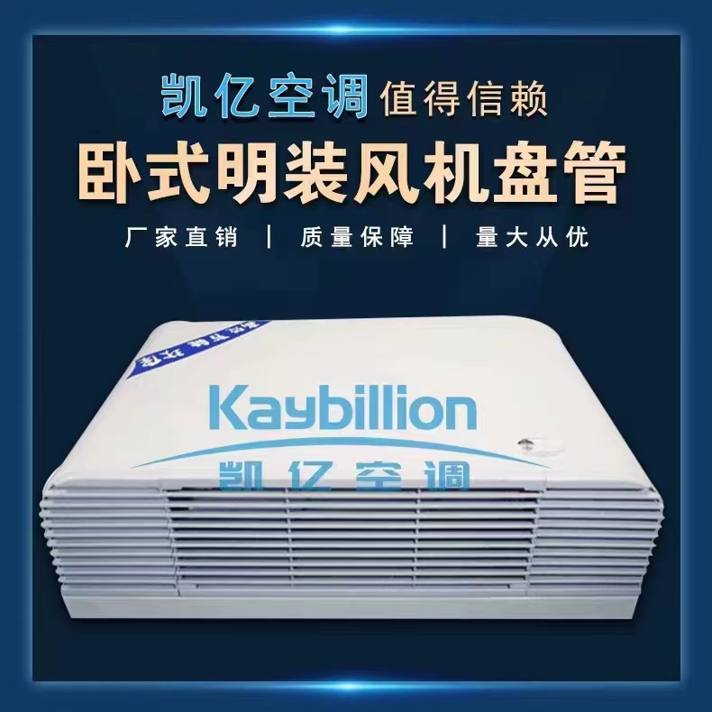 風(fēng)機(jī)盤管 性能參數(shù)指標(biāo)有哪些