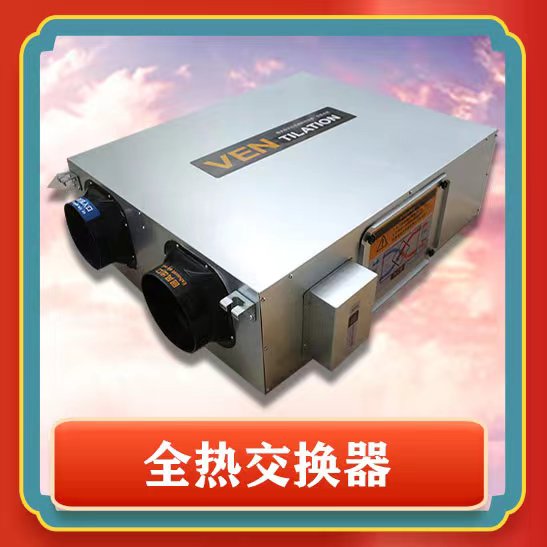 新風(fēng)系統(tǒng)的作用與功能有哪些呢？