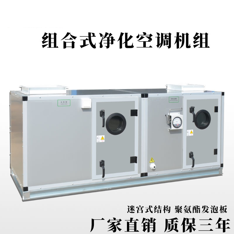 關(guān)于組合式空調(diào)機(jī)組的知識(shí)，你了解多少？